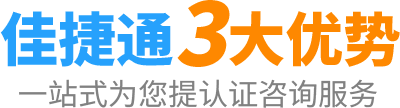 iso體系認(rèn)證